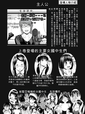 歌い手のバラッド 歌手的敘事曲下卷 [小陳&轟媽漢化][クジラックス]_zh-TW-004