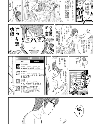 歌い手のバラッド 歌手的敘事曲下卷 [小陳&轟媽漢化][クジラックス]_zh-TW-008