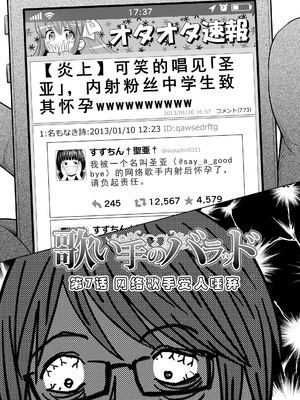 歌い手のバラッド 歌手的敘事曲下卷 [小陳&轟媽漢化][クジラックス]_zh-TW-009