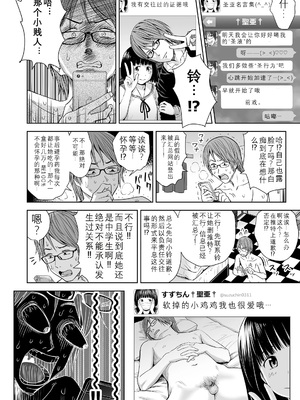 歌い手のバラッド 歌手的敘事曲下卷 [小陳&轟媽漢化][クジラックス]_zh-TW-010