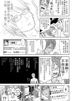 歌い手のバラッド 歌手的敘事曲下卷 [小陳&轟媽漢化][クジラックス]_zh-TW-011