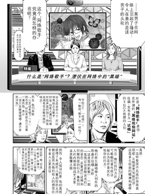 歌い手のバラッド 歌手的敘事曲下卷 [小陳&轟媽漢化][クジラックス]_zh-TW-012