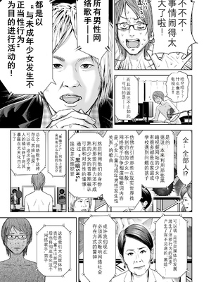 歌い手のバラッド 歌手的敘事曲下卷 [小陳&轟媽漢化][クジラックス]_zh-TW-013
