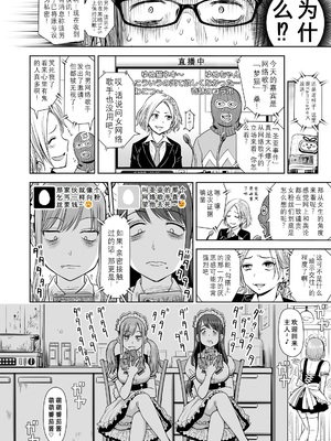 歌い手のバラッド 歌手的敘事曲下卷 [小陳&轟媽漢化][クジラックス]_zh-TW-014