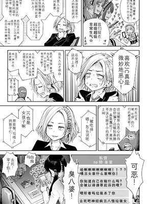 歌い手のバラッド 歌手的敘事曲下卷 [小陳&轟媽漢化][クジラックス]_zh-TW-015