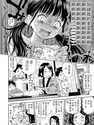 歌い手のバラッド 歌手的敘事曲下卷 [小陳&轟媽漢化][クジラックス]_zh-TW-016