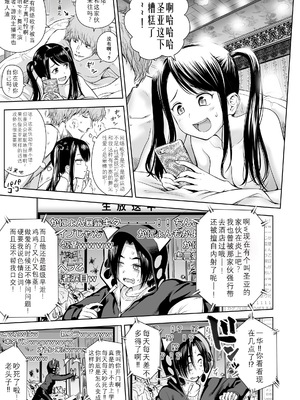 歌い手のバラッド 歌手的敘事曲下卷 [小陳&轟媽漢化][クジラックス]_zh-TW-017