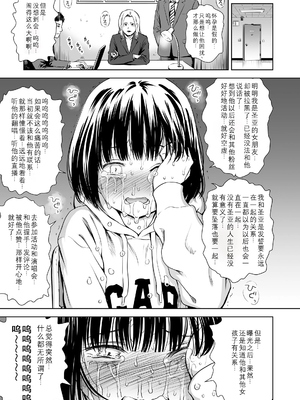 歌い手のバラッド 歌手的敘事曲下卷 [小陳&轟媽漢化][クジラックス]_zh-TW-019