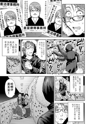 歌い手のバラッド 歌手的敘事曲下卷 [小陳&轟媽漢化][クジラックス]_zh-TW-021
