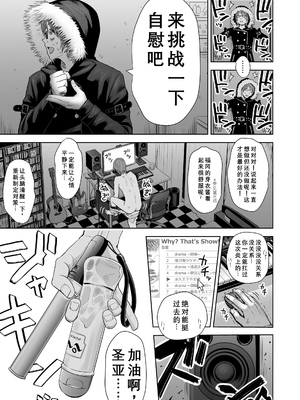 歌い手のバラッド 歌手的敘事曲下卷 [小陳&轟媽漢化][クジラックス]_zh-TW-023