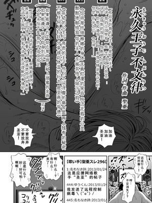 歌い手のバラッド 歌手的敘事曲下卷 [小陳&轟媽漢化][クジラックス]_zh-TW-024