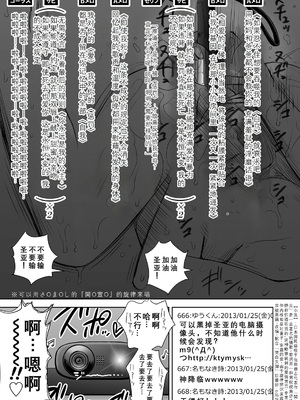 歌い手のバラッド 歌手的敘事曲下卷 [小陳&轟媽漢化][クジラックス]_zh-TW-025