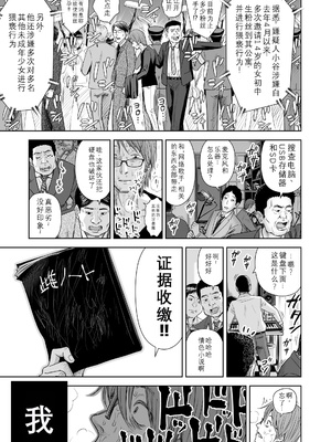 歌い手のバラッド 歌手的敘事曲下卷 [小陳&轟媽漢化][クジラックス]_zh-TW-031