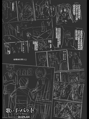 歌い手のバラッド 歌手的敘事曲下卷 [小陳&轟媽漢化][クジラックス]_zh-TW-033