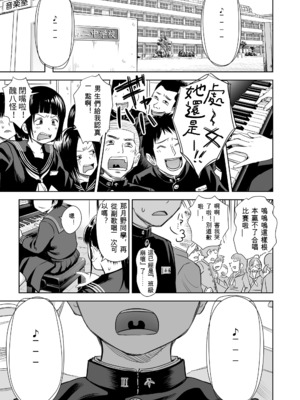 歌い手のバラッド 歌手的敘事曲下卷 [小陳&轟媽漢化][クジラックス]_zh-TW-035