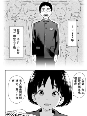 歌い手のバラッド 歌手的敘事曲下卷 [小陳&轟媽漢化][クジラックス]_zh-TW-036