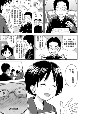 歌い手のバラッド 歌手的敘事曲下卷 [小陳&轟媽漢化][クジラックス]_zh-TW-037
