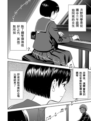 歌い手のバラッド 歌手的敘事曲下卷 [小陳&轟媽漢化][クジラックス]_zh-TW-038