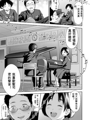 歌い手のバラッド 歌手的敘事曲下卷 [小陳&轟媽漢化][クジラックス]_zh-TW-041