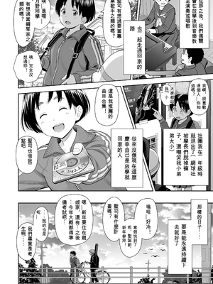 歌い手のバラッド 歌手的敘事曲下卷 [小陳&轟媽漢化][クジラックス]_zh-TW-042