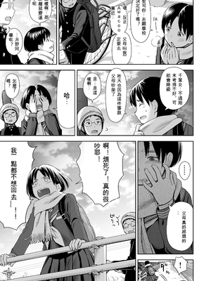 歌い手のバラッド 歌手的敘事曲下卷 [小陳&轟媽漢化][クジラックス]_zh-TW-043