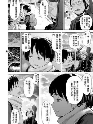 歌い手のバラッド 歌手的敘事曲下卷 [小陳&轟媽漢化][クジラックス]_zh-TW-044