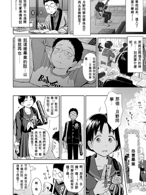 歌い手のバラッド 歌手的敘事曲下卷 [小陳&轟媽漢化][クジラックス]_zh-TW-046