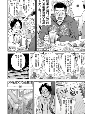 歌い手のバラッド 歌手的敘事曲下卷 [小陳&轟媽漢化][クジラックス]_zh-TW-048