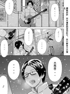 歌い手のバラッド 歌手的敘事曲下卷 [小陳&轟媽漢化][クジラックス]_zh-TW-049