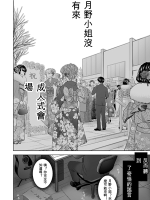 歌い手のバラッド 歌手的敘事曲下卷 [小陳&轟媽漢化][クジラックス]_zh-TW-050