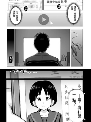 歌い手のバラッド 歌手的敘事曲下卷 [小陳&轟媽漢化][クジラックス]_zh-TW-051