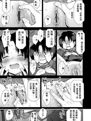 歌い手のバラッド 歌手的敘事曲下卷 [小陳&轟媽漢化][クジラックス]_zh-TW-053