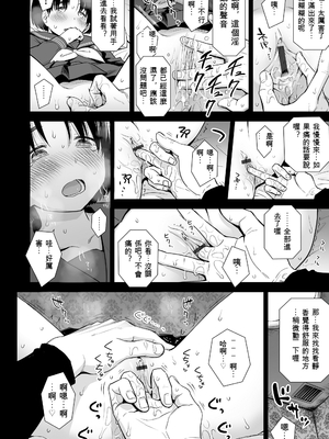 歌い手のバラッド 歌手的敘事曲下卷 [小陳&轟媽漢化][クジラックス]_zh-TW-054