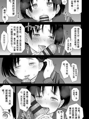 歌い手のバラッド 歌手的敘事曲下卷 [小陳&轟媽漢化][クジラックス]_zh-TW-057