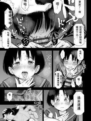 歌い手のバラッド 歌手的敘事曲下卷 [小陳&轟媽漢化][クジラックス]_zh-TW-059