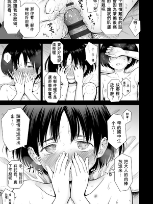 歌い手のバラッド 歌手的敘事曲下卷 [小陳&轟媽漢化][クジラックス]_zh-TW-063