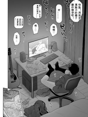 歌い手のバラッド 歌手的敘事曲下卷 [小陳&轟媽漢化][クジラックス]_zh-TW-068