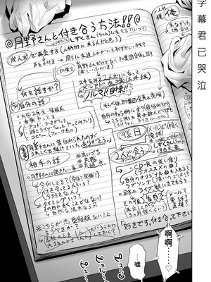 歌い手のバラッド 歌手的敘事曲下卷 [小陳&轟媽漢化][クジラックス]_zh-TW-069