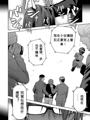 歌い手のバラッド 歌手的敘事曲下卷 [小陳&轟媽漢化][クジラックス]_zh-TW-070