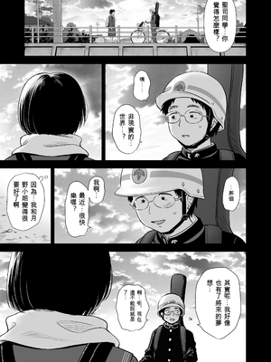 歌い手のバラッド 歌手的敘事曲下卷 [小陳&轟媽漢化][クジラックス]_zh-TW-071