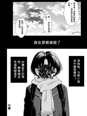 歌い手のバラッド 歌手的敘事曲下卷 [小陳&轟媽漢化][クジラックス]_zh-TW-072