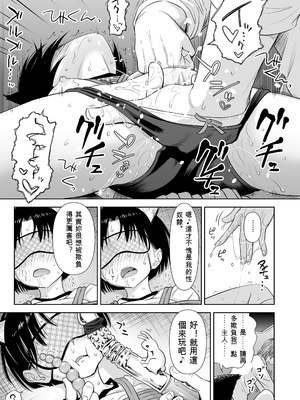 歌い手のバラッド 歌手的敘事曲下卷 [小陳&轟媽漢化][クジラックス]_zh-TW-083