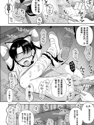 歌い手のバラッド 歌手的敘事曲下卷 [小陳&轟媽漢化][クジラックス]_zh-TW-084