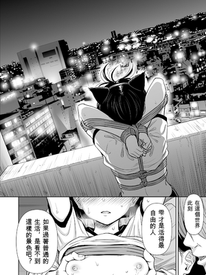 歌い手のバラッド 歌手的敘事曲下卷 [小陳&轟媽漢化][クジラックス]_zh-TW-088