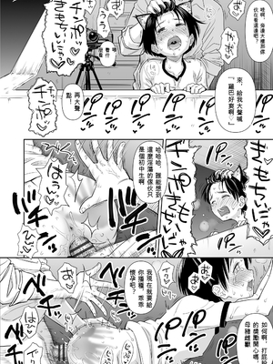 歌い手のバラッド 歌手的敘事曲下卷 [小陳&轟媽漢化][クジラックス]_zh-TW-092