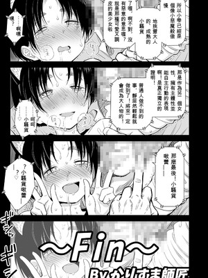 歌い手のバラッド 歌手的敘事曲下卷 [小陳&轟媽漢化][クジラックス]_zh-TW-103