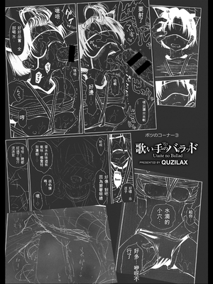 歌い手のバラッド 歌手的敘事曲下卷 [小陳&轟媽漢化][クジラックス]_zh-TW-105