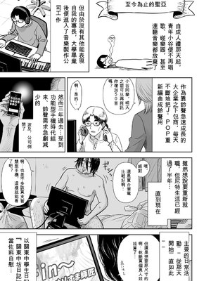 歌い手のバラッド 歌手的敘事曲下卷 [小陳&轟媽漢化][クジラックス]_zh-TW-107