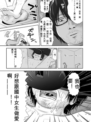 歌い手のバラッド 歌手的敘事曲下卷 [小陳&轟媽漢化][クジラックス]_zh-TW-109