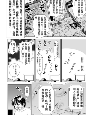 歌い手のバラッド 歌手的敘事曲下卷 [小陳&轟媽漢化][クジラックス]_zh-TW-110
